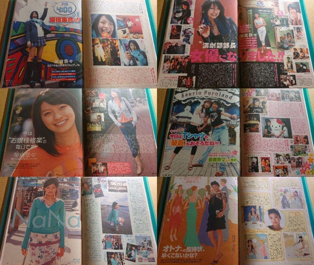 ふぉ〜ゆ〜　切り抜き　ファイル13冊分とその他40枚程度 Amazon.co.jp: 榮倉奈々 2004年～2012年 切り抜き ファイル 1冊